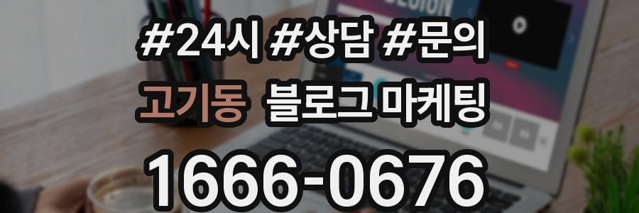 고기동 브랜드 블로그