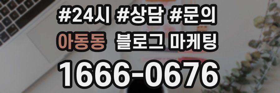 아동동 브랜드 블로그