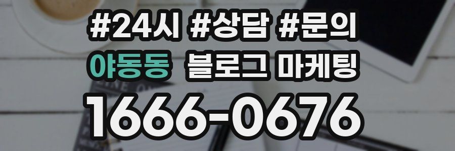 야동동 브랜드 블로그