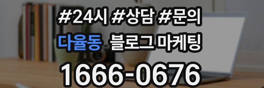 다율동 브랜드 블로그