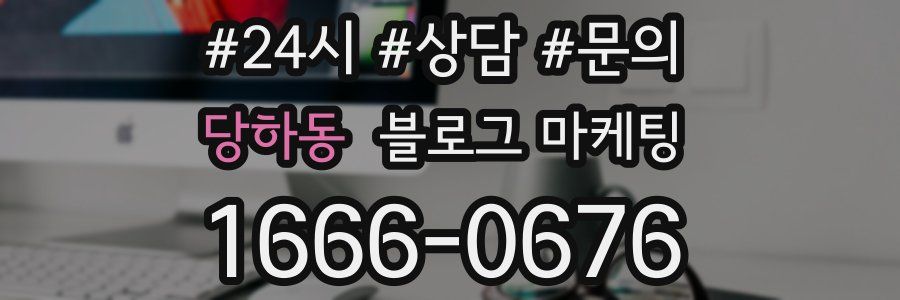당하동 브랜드 블로그