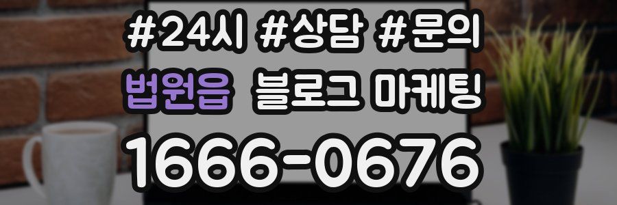 법원읍 브랜드 블로그