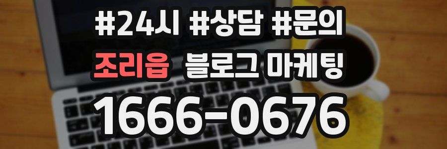 조리읍 브랜드 블로그