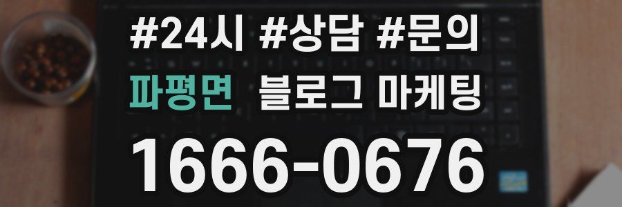 파평면 브랜드 블로그