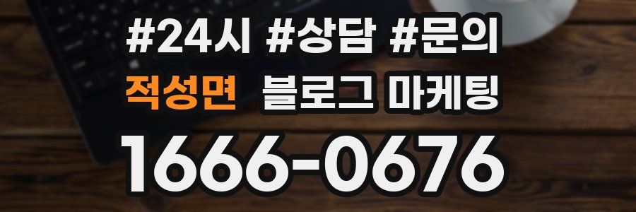 적성면 브랜드 블로그