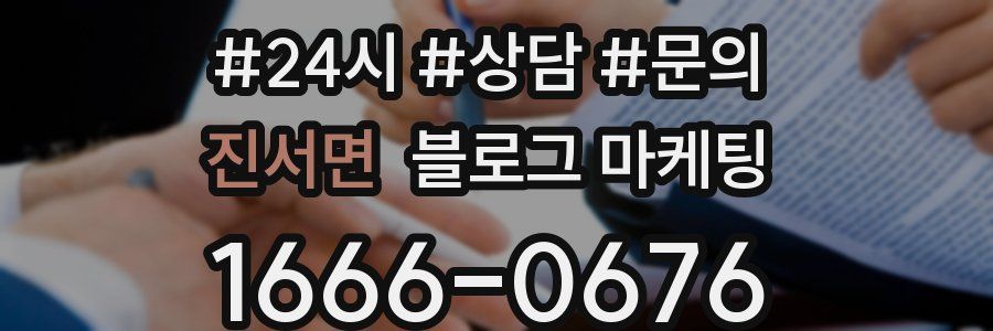 진서면 브랜드 블로그