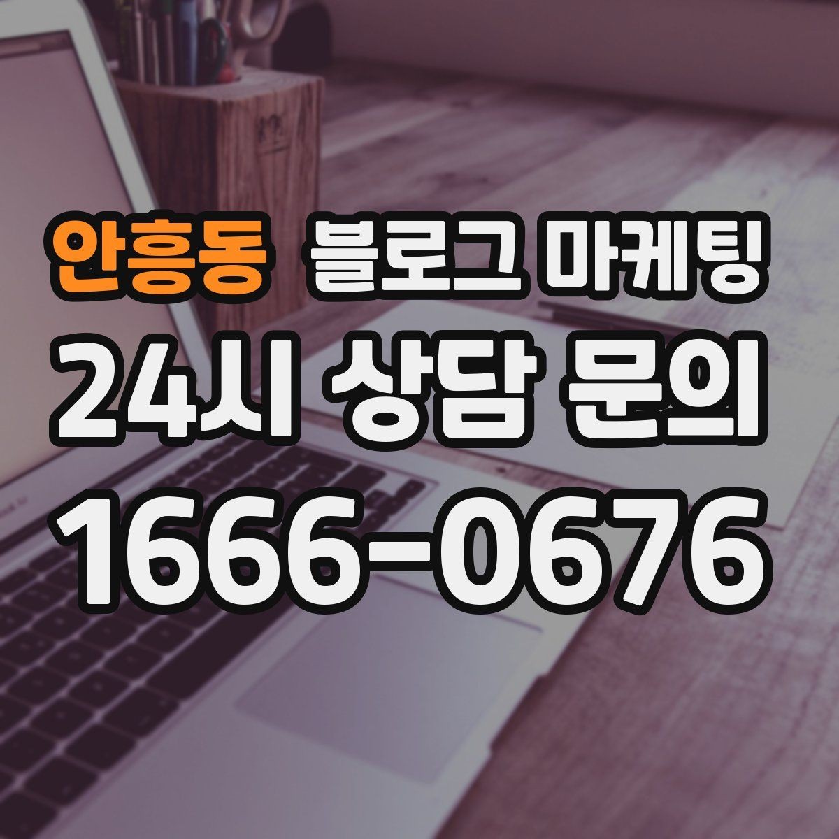 안흥동 블로그 마케팅 어린이날 가정의달 특수를 준비하는 콘텐츠