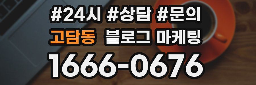 고담동 브랜드 블로그