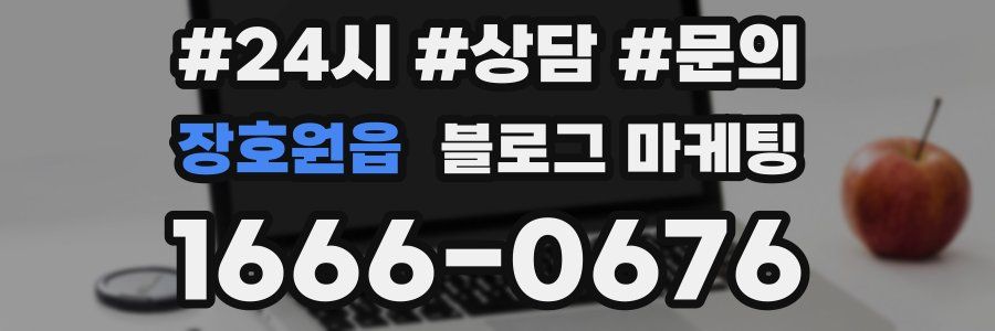 장호원읍 브랜드 블로그