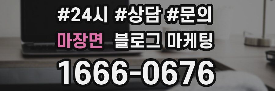 마장면 브랜드 블로그