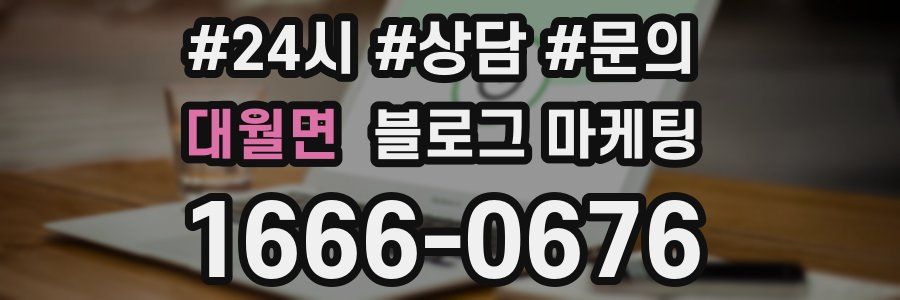 대월면 브랜드 블로그