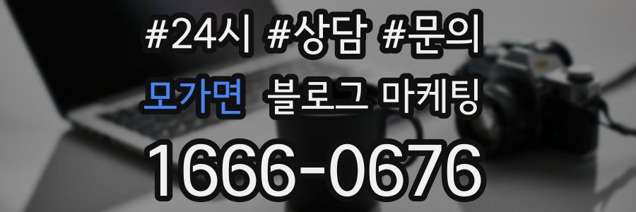 모가면 브랜드 블로그