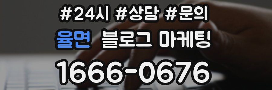 율면 브랜드 블로그