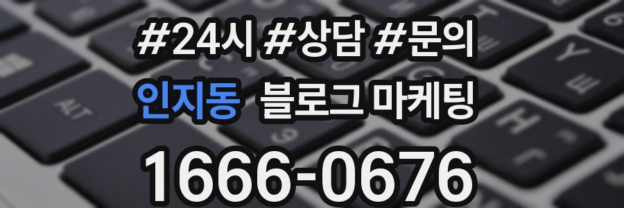 인지동 브랜드 블로그