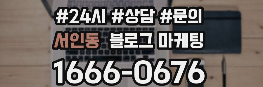 서인동 브랜드 블로그