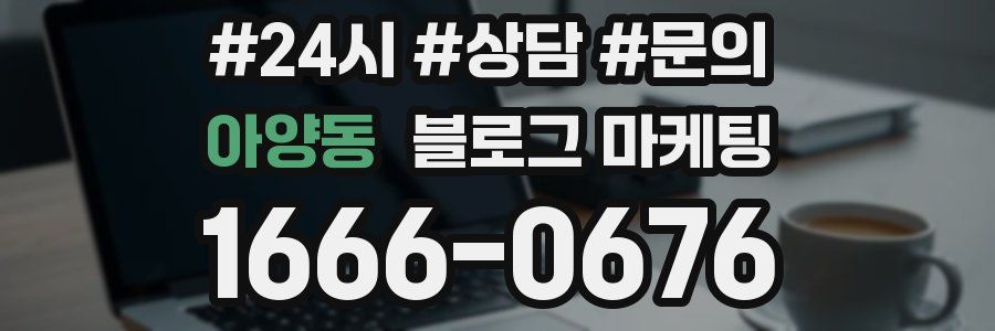 아양동 브랜드 블로그