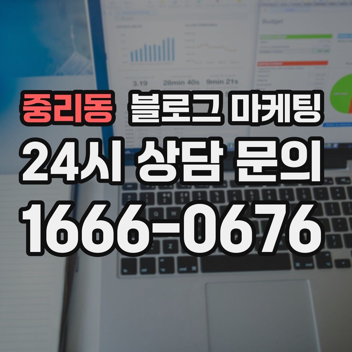 중리동 블로그 마케팅 오늘 단 한 줄만이라도 적어 보는 사장님 기록