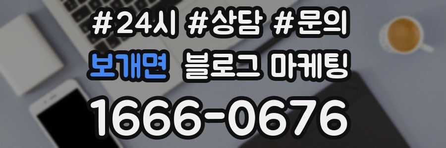 보개면 브랜드 블로그