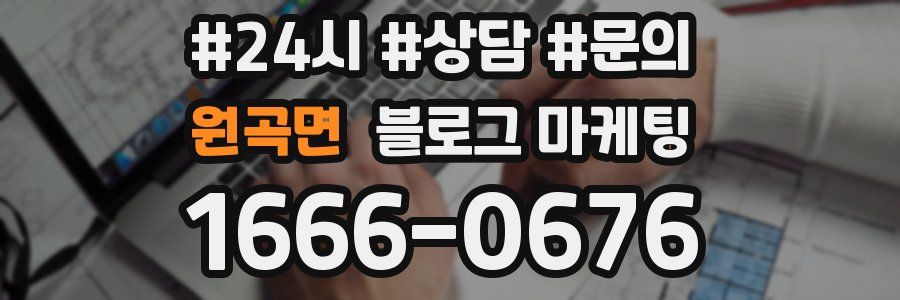 원곡면 브랜드 블로그