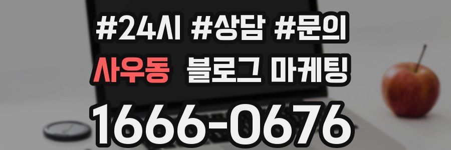 사우동 브랜드 블로그