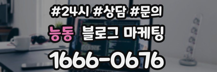 능동 브랜드 블로그