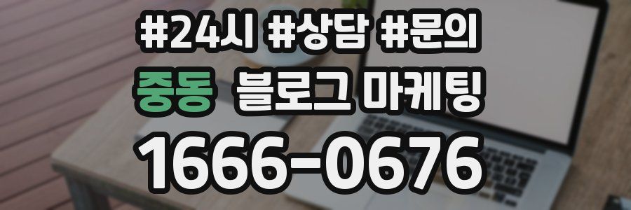중동 브랜드 블로그