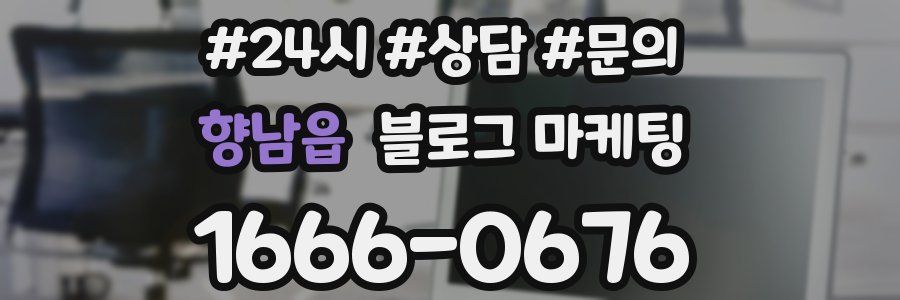 향남읍 브랜드 블로그