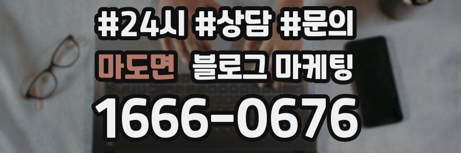 마도면 브랜드 블로그