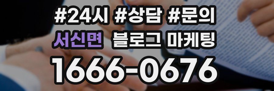 서신면 브랜드 블로그