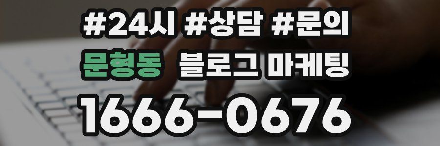 문형동 브랜드 블로그