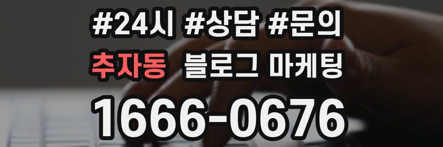 추자동 브랜드 블로그