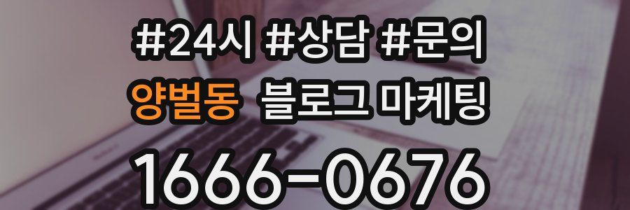 양벌동 브랜드 블로그