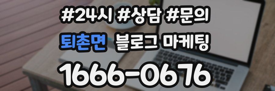 퇴촌면 브랜드 블로그