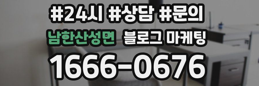 남한산성면 브랜드 블로그