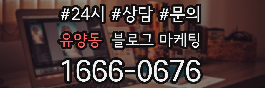유양동 브랜드 블로그