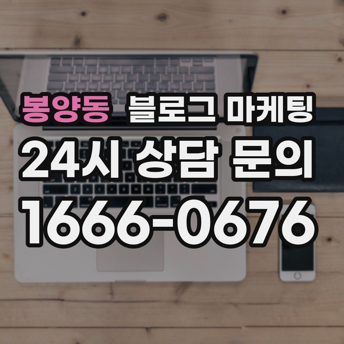 봉양동 블로그 마케팅 아이와 함께 주말 나들이를 준비하는 가족에게