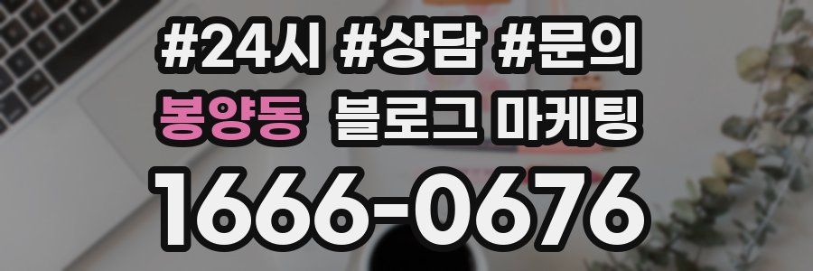 봉양동 브랜드 블로그