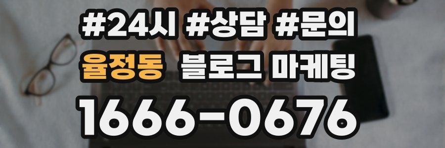 율정동 브랜드 블로그