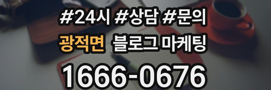 광적면 브랜드 블로그