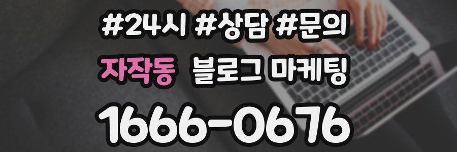 자작동 브랜드 블로그