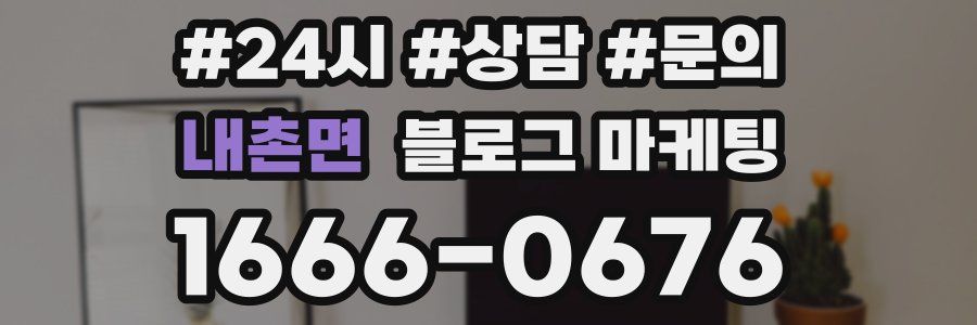 내촌면 브랜드 블로그