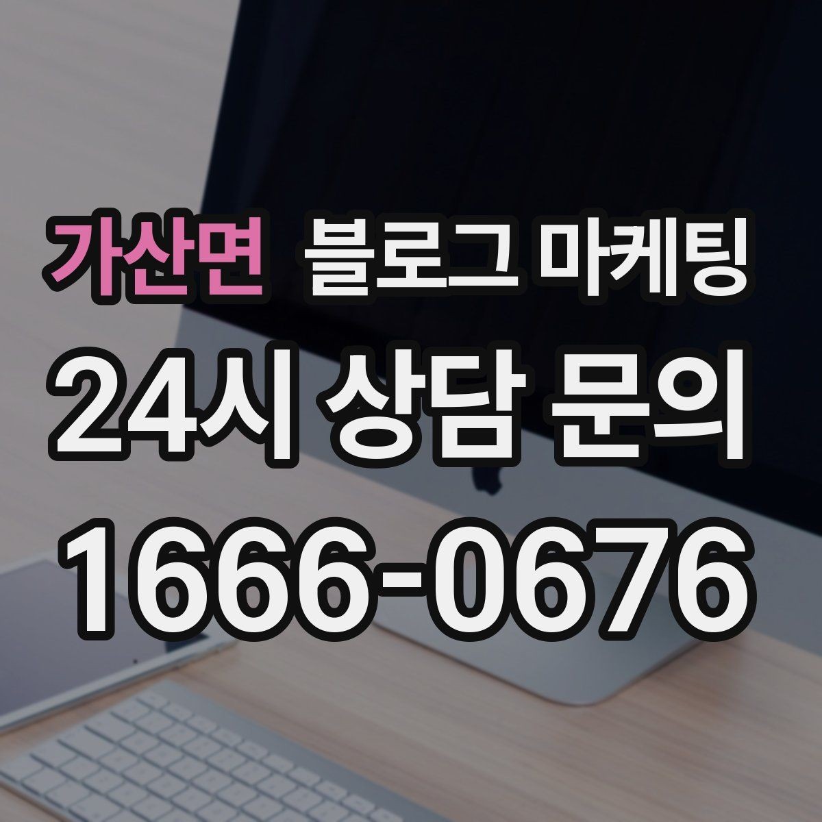 가산면 블로그 마케팅 여행객이 잠시 들르기 좋은 로컬 가게 소개