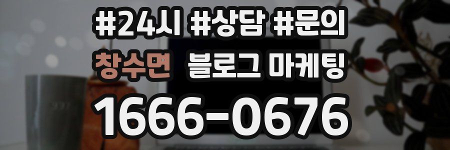 창수면 브랜드 블로그