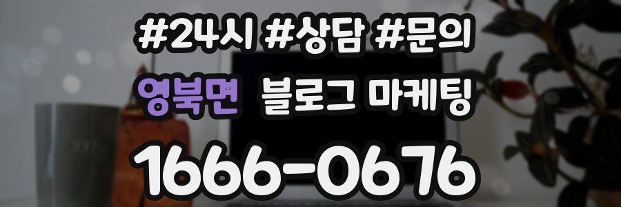 영북면 브랜드 블로그