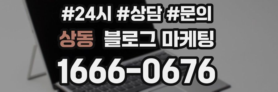 상동 브랜드 블로그