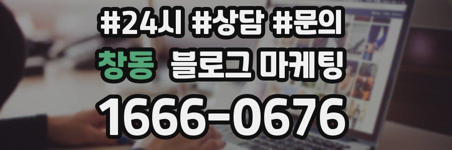 창동 브랜드 블로그