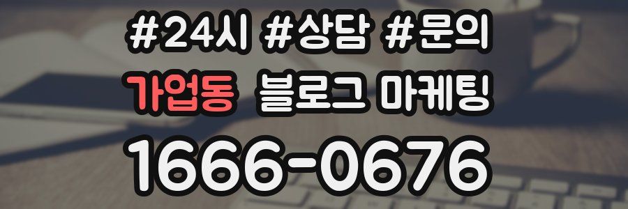 가업동 브랜드 블로그