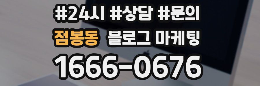 점봉동 브랜드 블로그