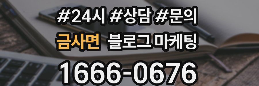 금사면 브랜드 블로그