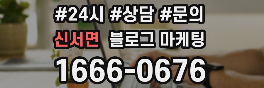 신서면 브랜드 블로그